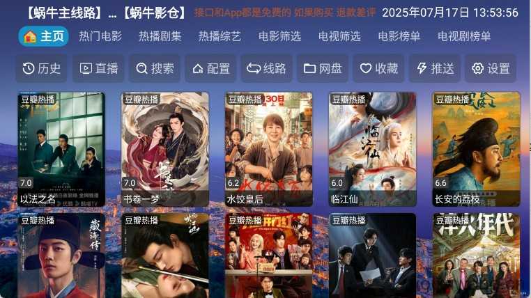 蜗牛影仓 蜗牛影仓