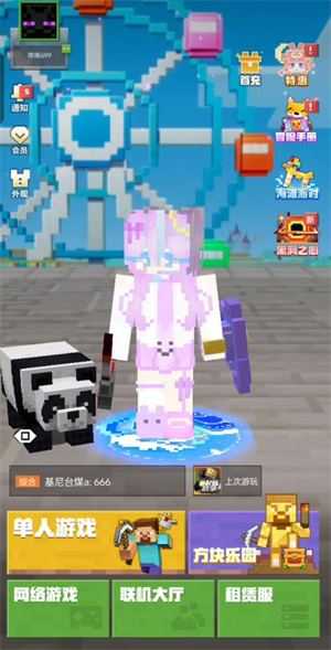 我的世界横屏版 我的世界横屏版