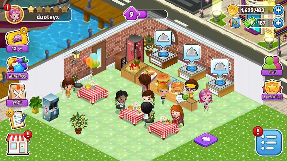 咖啡园厨房天地