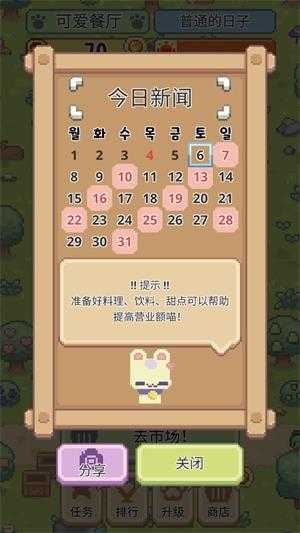 猫咪餐厅 猫咪餐厅