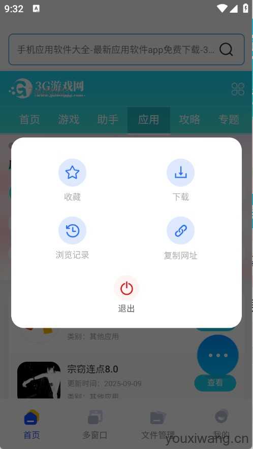 Glide浏览器 Glide浏览器