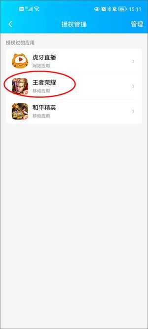 王者荣耀官方版 王者荣耀官方版