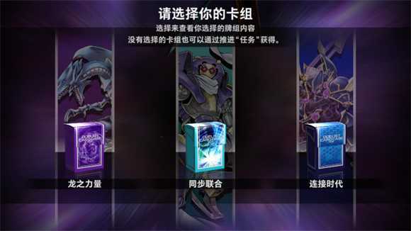 游戏王大师决斗 游戏王大师决斗