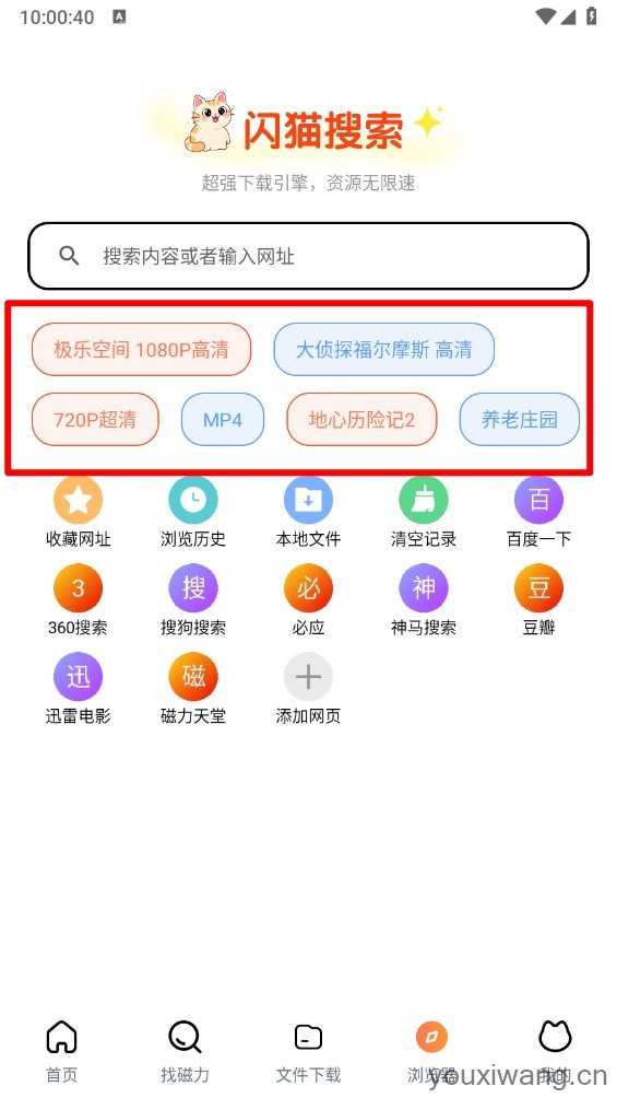 闪猫快下 闪猫快下