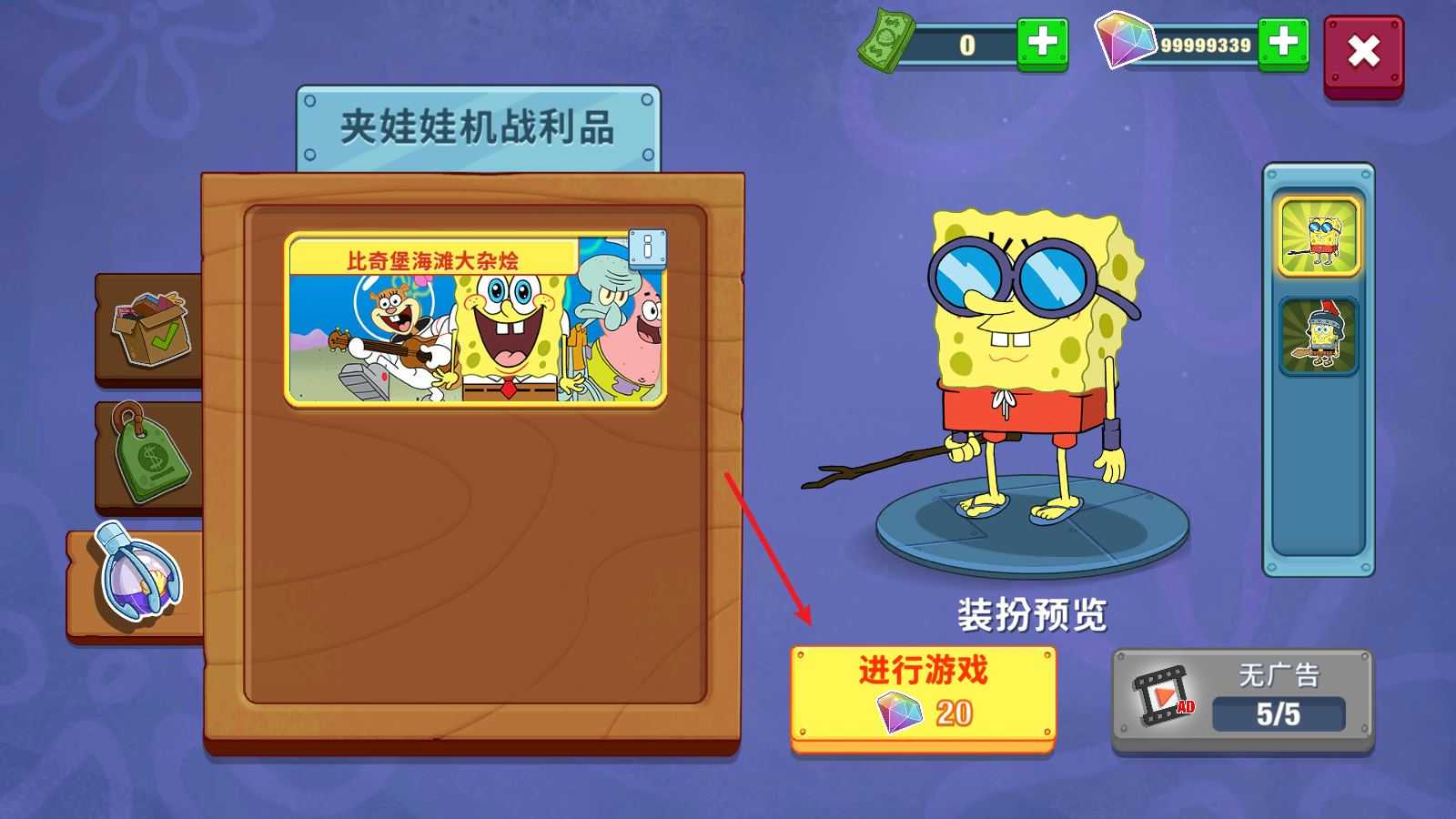 海绵宝宝大闹蟹堡王中文版 海绵宝宝大闹蟹堡王中文版