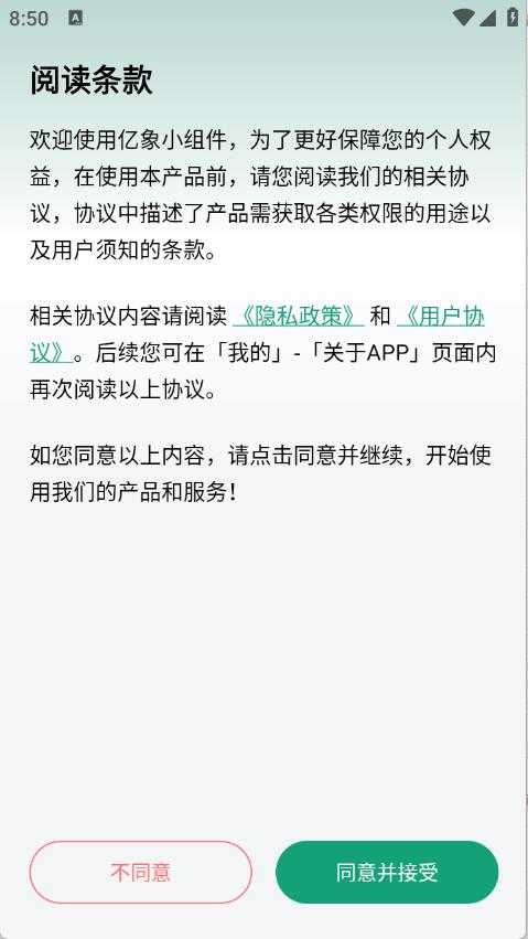 亿象小组件 亿象小组件