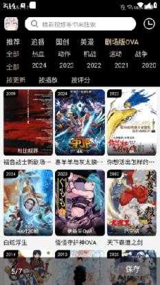 动漫驿站 动漫驿站