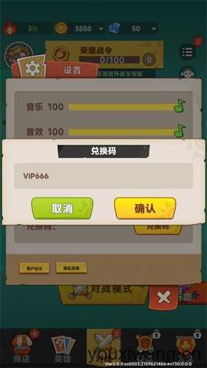 勇者乱斗小游戏 勇者乱斗小游戏