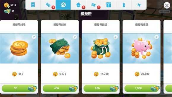 模拟人生移动版 模拟人生移动版