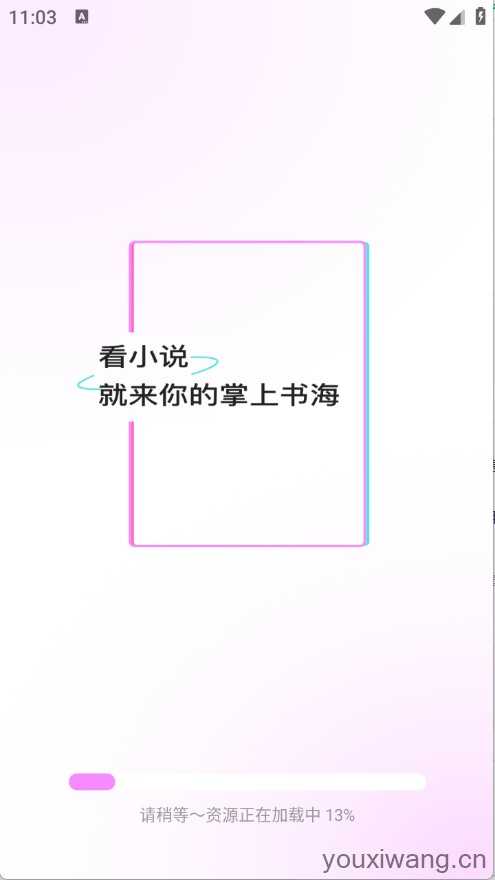 书全免费听书 书全免费听书