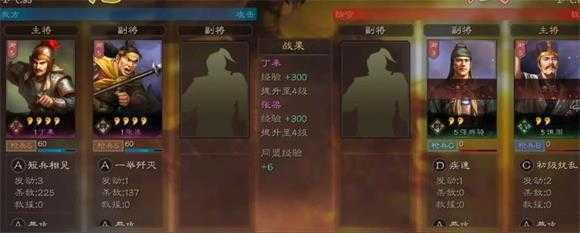 三国志战略版 三国志战略版