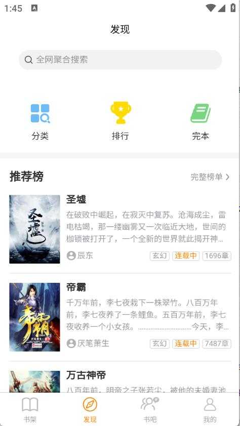 八戒阅读器 八戒阅读器