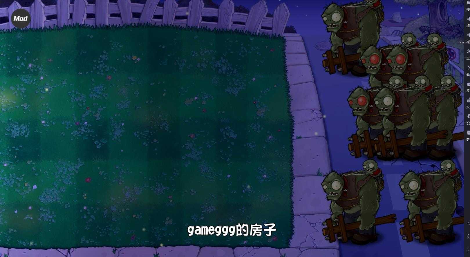 植物大战僵尸杂交重制版内置菜单 植物大战僵尸杂交重制版内置菜单