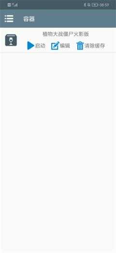 植物大战僵尸火影版MOD 植物大战僵尸火影版MOD