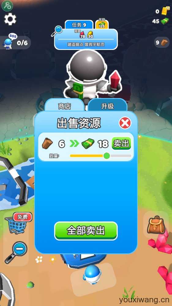 星球探险家 星球探险家