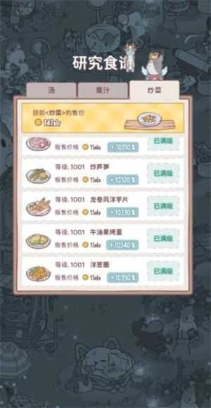 猫咪和汤 猫咪和汤