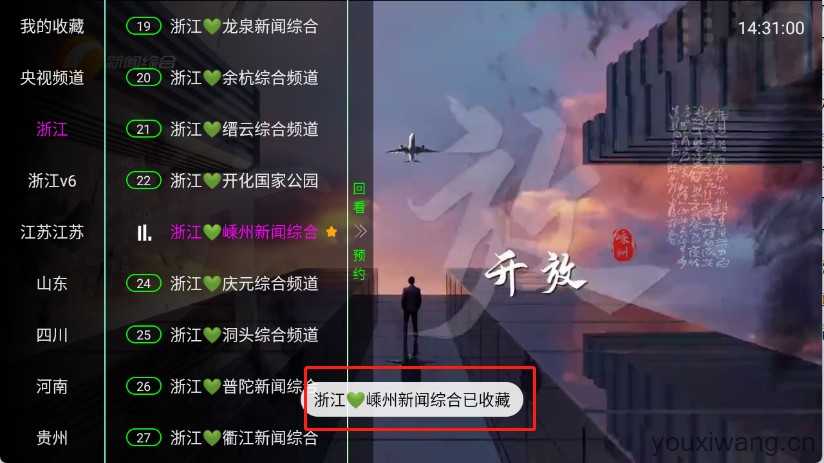 家视TV 家视TV