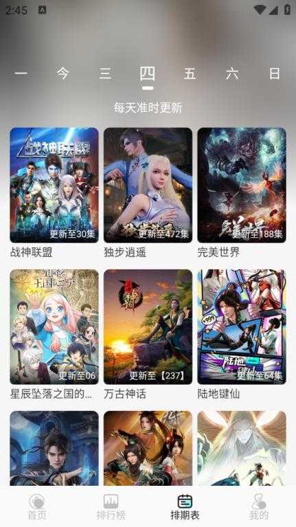 次元派对 次元派对