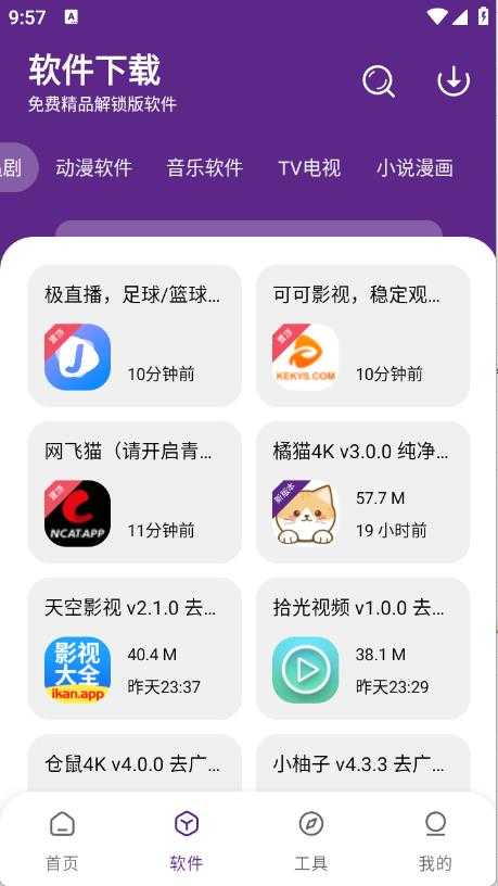 挽离软件库 挽离软件库