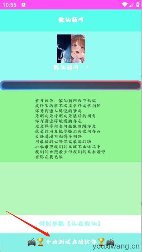 散仙弱网