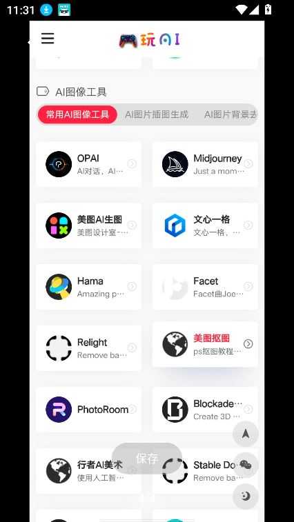 OpAI工具箱 OpAI工具箱
