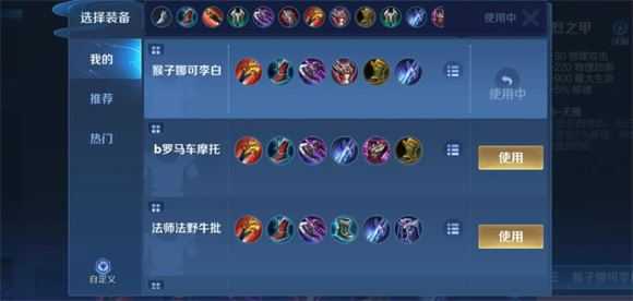 王者荣耀 王者荣耀