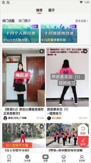 糖豆广场舞 糖豆广场舞