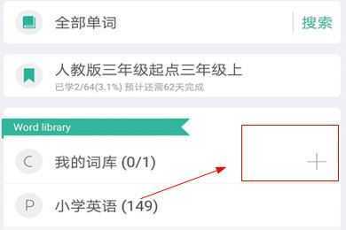 墨墨背单词最新版 墨墨背单词最新版