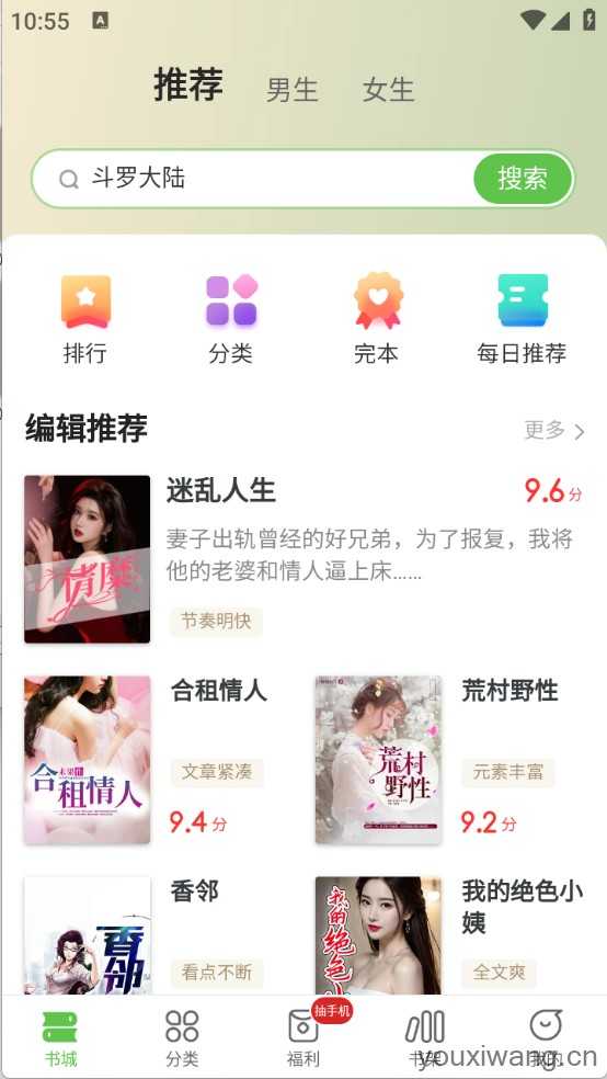 甜瓜小说 甜瓜小说