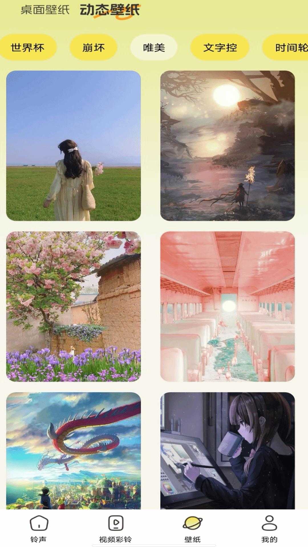 手机铃声海量 手机铃声海量