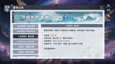 星神少女 星神少女