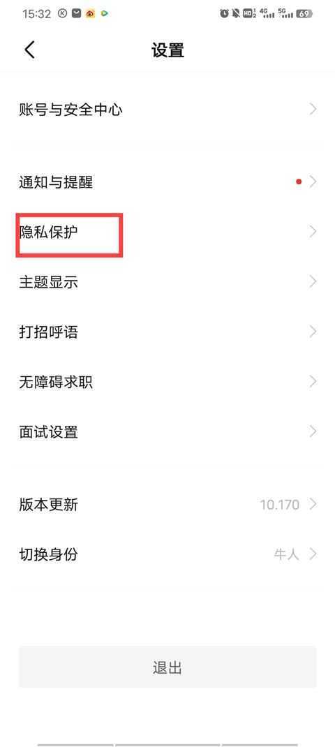 BOSS直聘 BOSS直聘