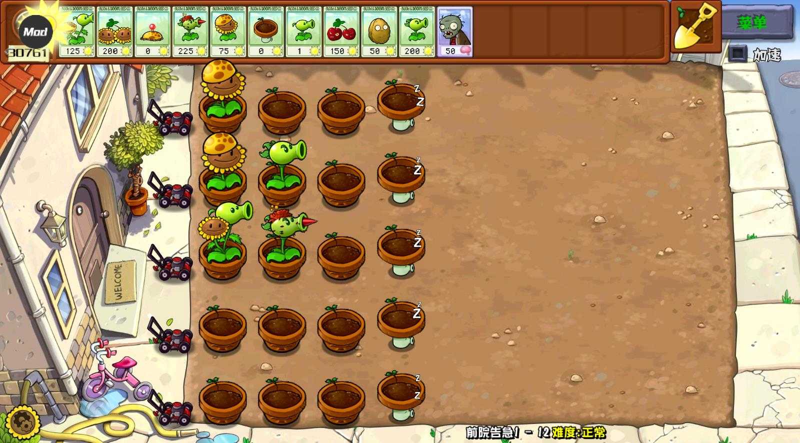 植物大战僵尸杂交重制版内置菜单 植物大战僵尸杂交重制版内置菜单