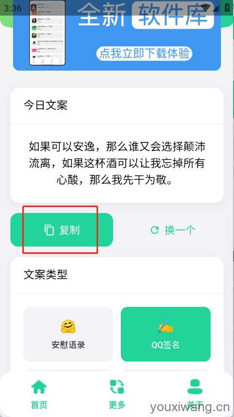聚合文案库 聚合文案库