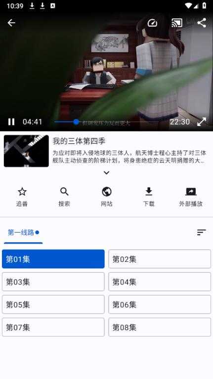 纯纯看番 纯纯看番