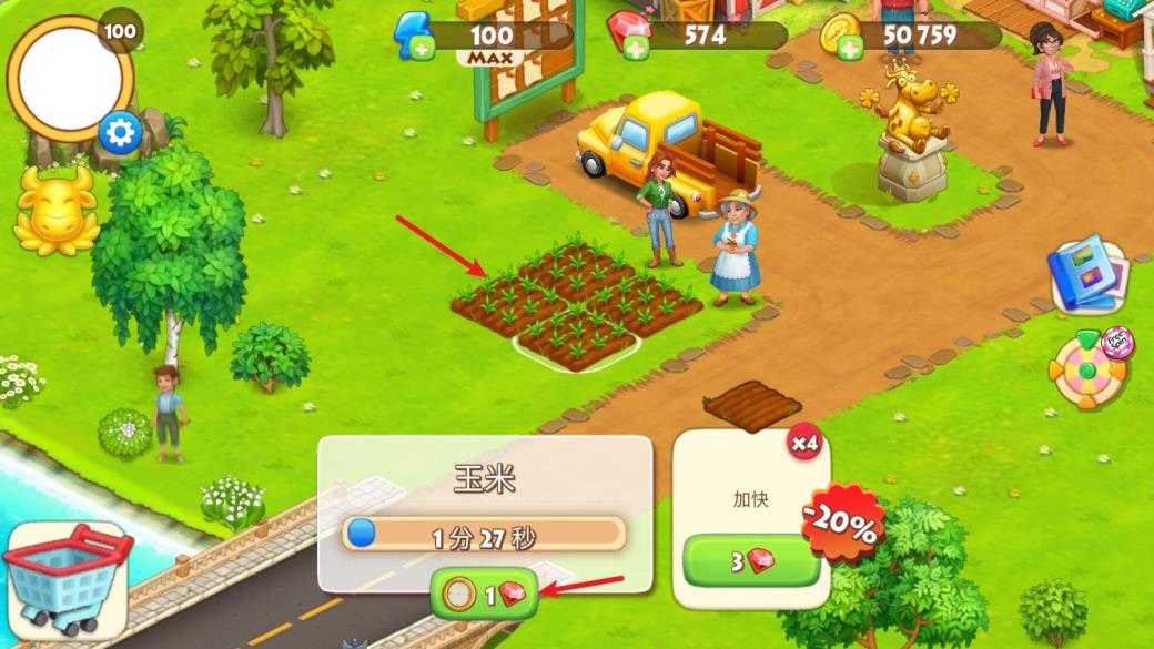 农场小镇 农场小镇