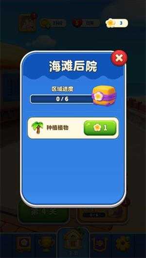 假日乐消消 假日乐消消