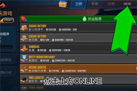 终极卡车模拟器 终极卡车模拟器