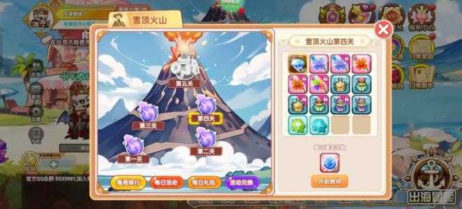 美食大战老鼠 美食大战老鼠