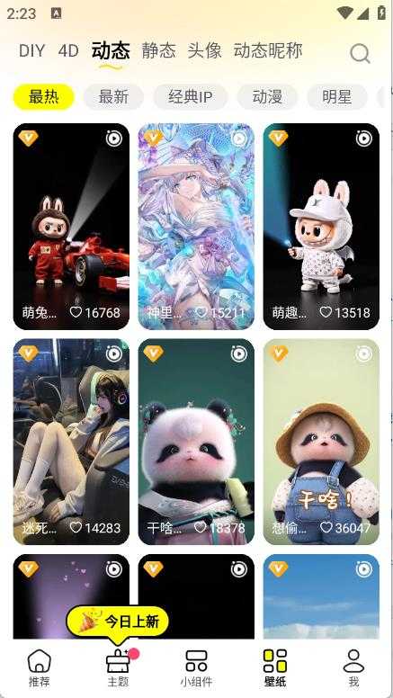 万能壁纸 万能壁纸
