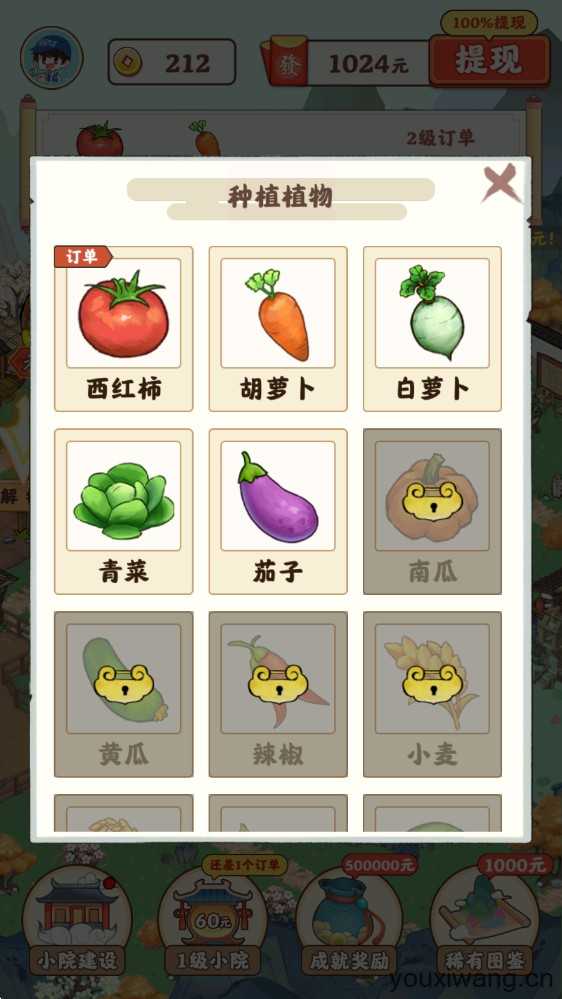 桃源有良田 桃源有良田