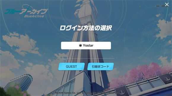 碧蓝档案日服 碧蓝档案日服