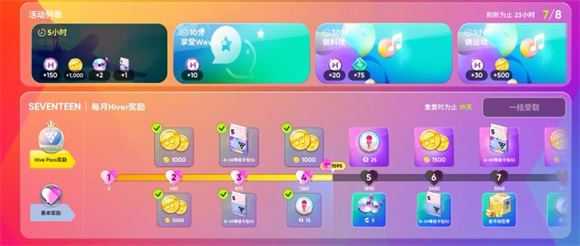 节奏蜂巢 节奏蜂巢