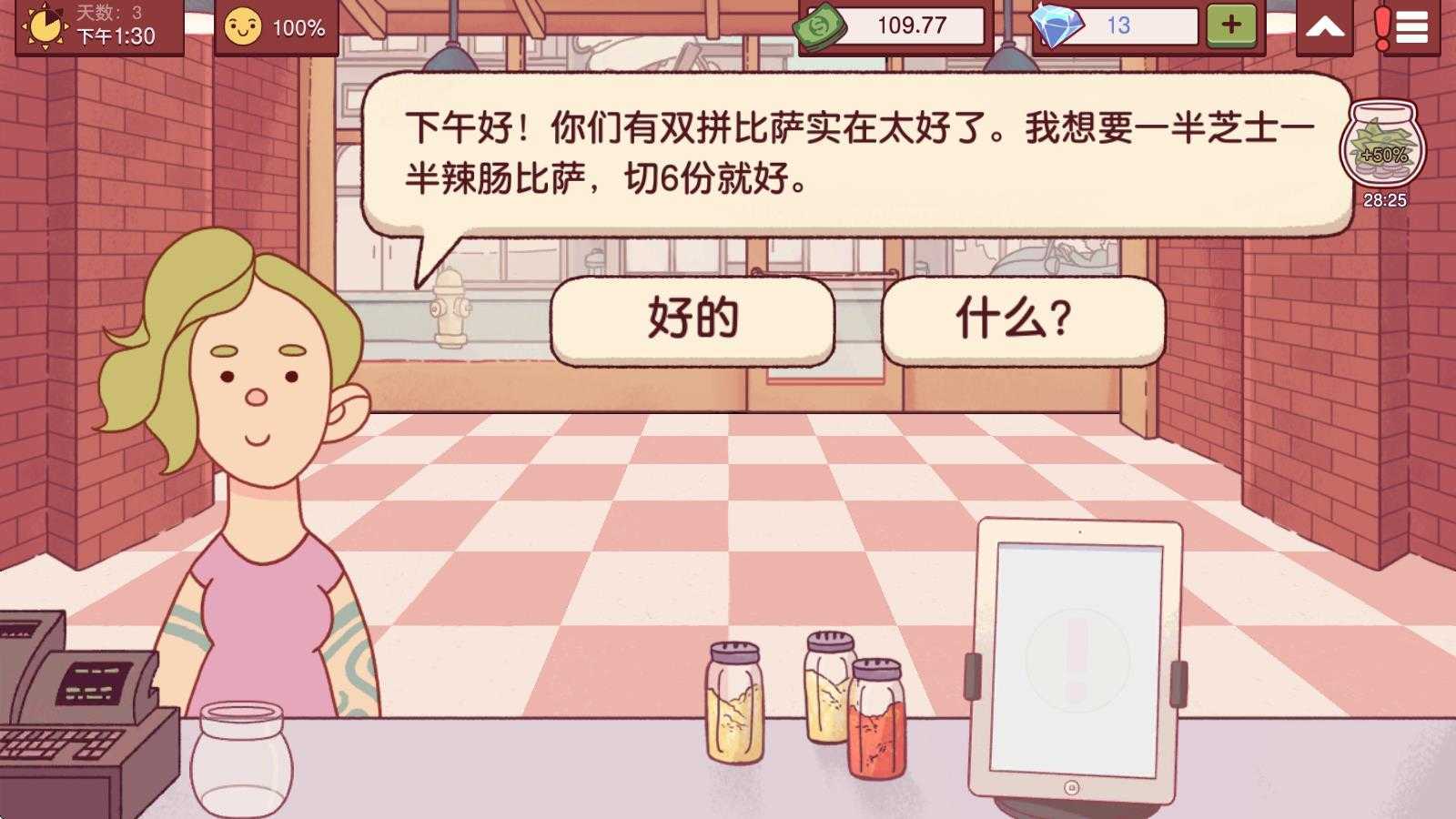 可口的披萨美味的披萨官方版