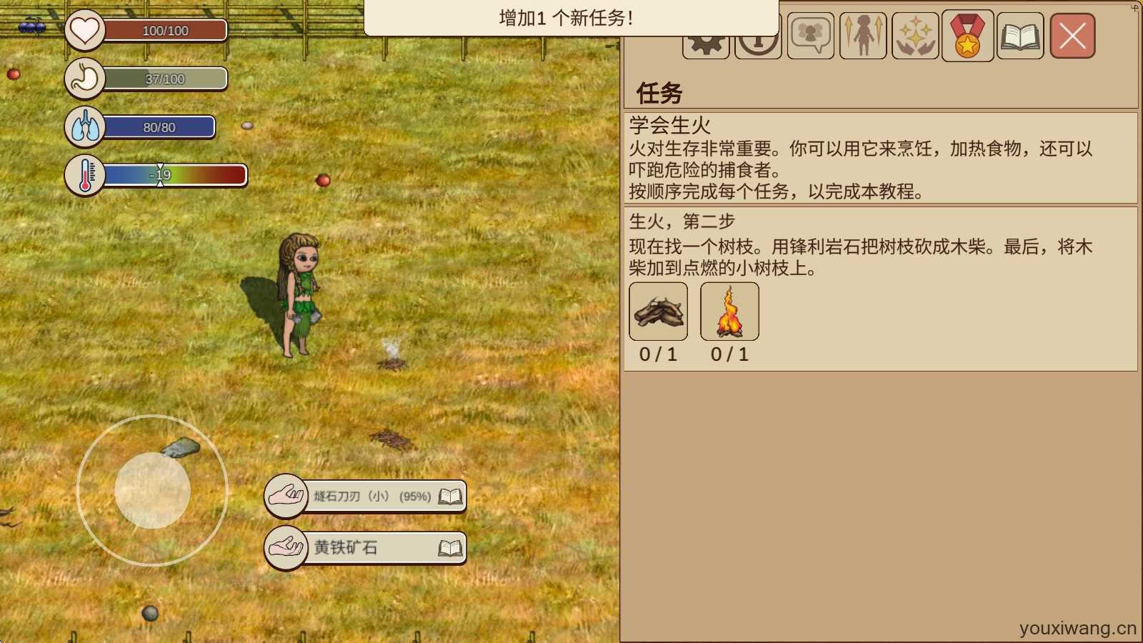 村落人生 村落人生