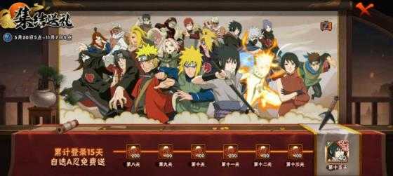 火影忍者 火影忍者