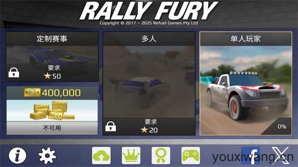 拉力赛车极限竞速