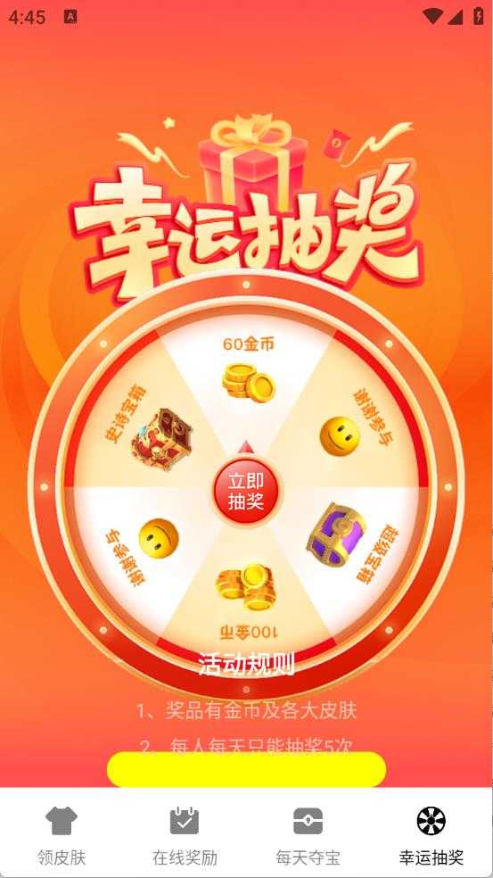 大神领皮肤 大神领皮肤