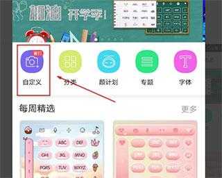 讯飞输入法 讯飞输入法