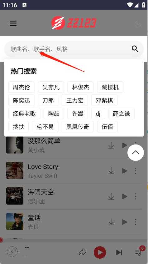 种子音乐 种子音乐
